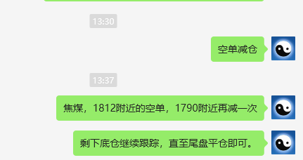 焦煤：VIP精准策略（日间）双向利润突破65点