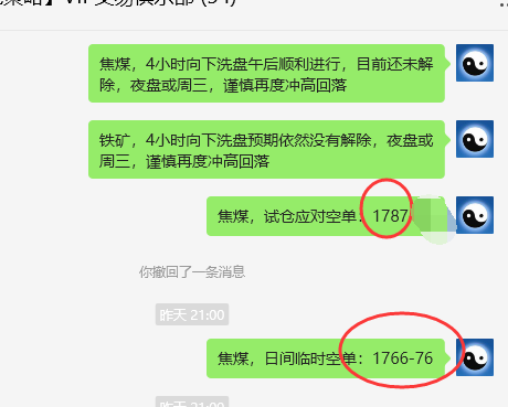 焦煤：VIP精准策略（日间）单边空单利润突破60点