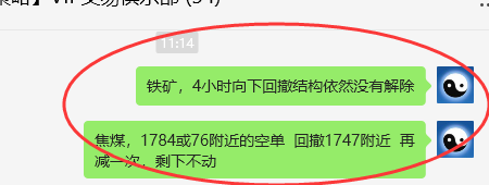 焦煤：VIP精准策略（日间）单边空单利润突破60点