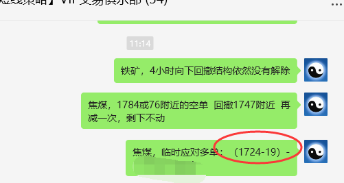 焦煤：VIP精准策略（日间）单边空单利润突破60点