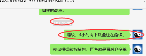 焦煤：VIP精准策略（日间）单边空单利润突破60点