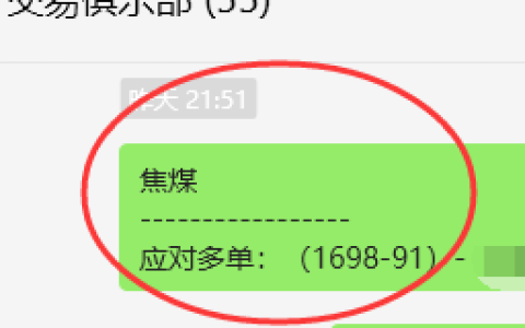 焦煤：VIP精准策略（日间）双向利润突破56点