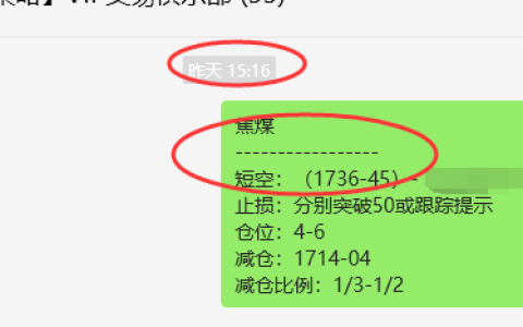 焦煤：VIP精准策略（日间）双向利润突破80点