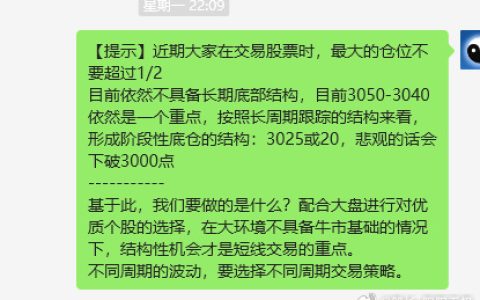 A股，恐慌性如期完成3000点的下破