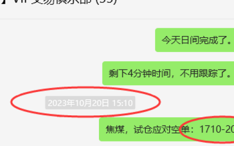 焦煤：VIP精准策略（日间）双向策略超60点