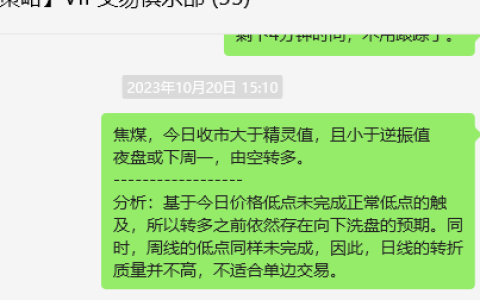 焦煤：VIP精准策略（短多）利润突破130点