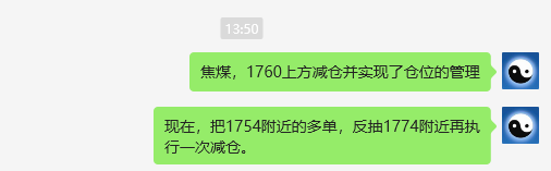 焦煤：VIP精准策略（日间）双向利润突破55点