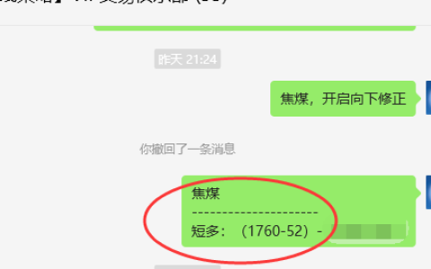 焦煤：VIP精准策略（日间）双向利润突破55点