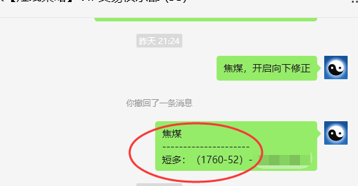 焦煤：VIP精准策略（日间）双向利润突破55点