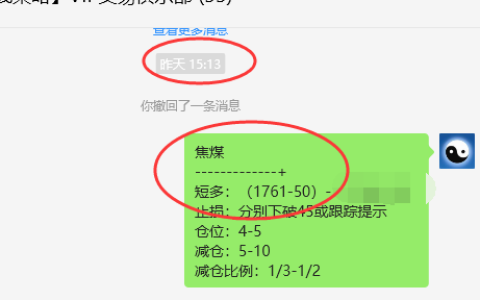 焦煤：VIP精准策略（日间）单向利润突破60点