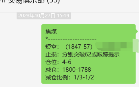 焦煤：VIP精准策略（日间）双向利润触及40点