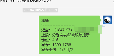 焦煤：VIP精准策略（日间）双向利润触及40点