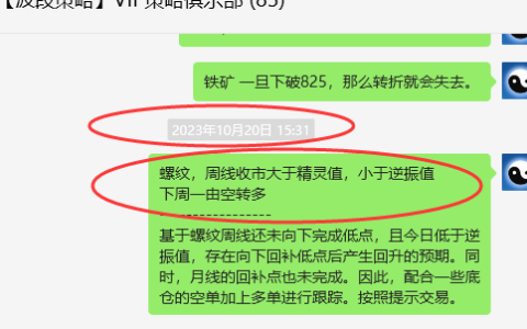 螺纹：VIP精准策略（短多）跟踪利润突破180点