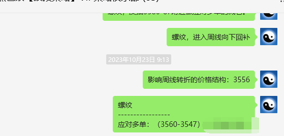 螺纹：VIP精准策略（短多）跟踪利润突破180点