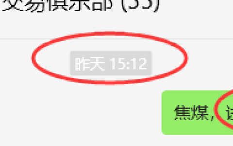 焦煤：VIP精准策略（日间）双向利润突破75点