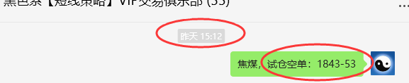 焦煤：VIP精准策略（日间）双向利润突破75点