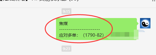 焦煤：VIP精准策略（日间）双向利润突破75点