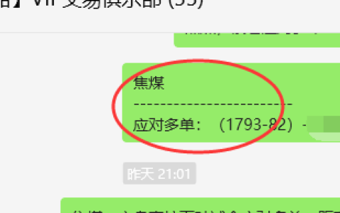 焦煤：VIP精准策略（日间）双向利润突破50点