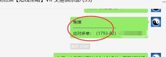 焦煤：VIP精准策略（日间）双向利润突破50点