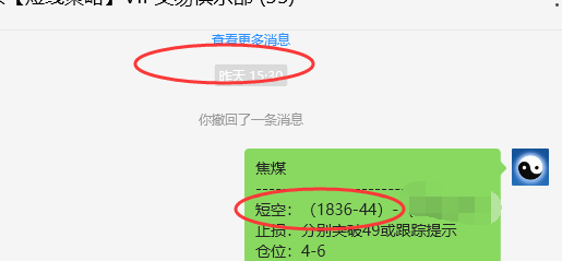 焦煤：VIP精准策略（日间）双向利润突破50点