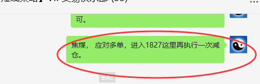 焦煤：VIP精准策略（日间）双向利润突破50点