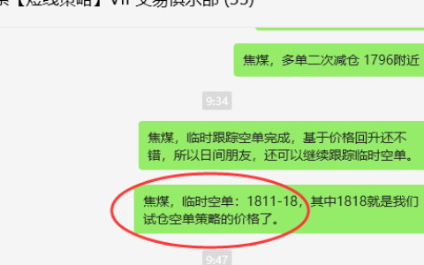 焦煤：VIP精准策略（日间）多空双向利润突破55点