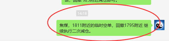 焦煤：VIP精准策略（日间）多空双向利润突破55点
