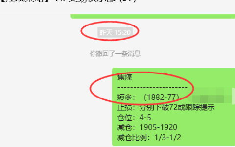 焦煤：VIP精准策略（日间）双向利润突破60点