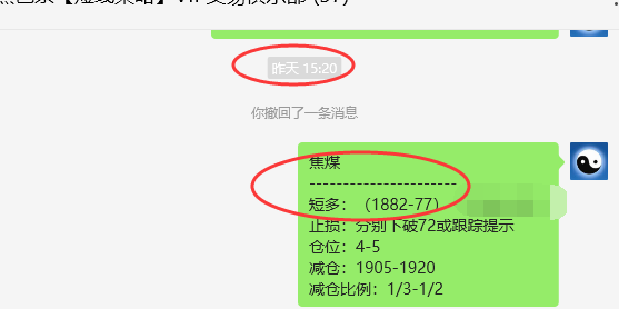 焦煤：VIP精准策略（日间）双向利润突破60点