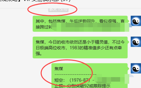 焦煤：VIP精准策略（日间）双向策略利润突破95点