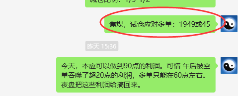 焦煤：VIP精准策略（日间）双向策略利润突破95点
