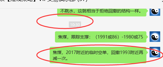 焦煤:VIP精准策略(日间)双向利润突破60点