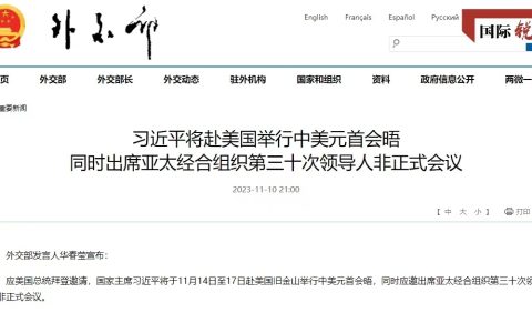 世界期待中美元首旧金山会晤聚焦合作、谈出成果