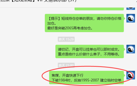 焦煤：VIP精准策略（日间）平仓+减仓利润：达到了60点
