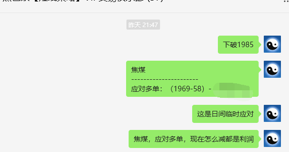 焦煤：VIP精准策略（日间）平仓+减仓利润：达到了60点