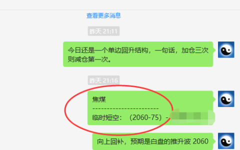 焦煤：精准VIP策略（日间）减仓+平仓利润突破90点