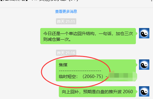 焦煤：精准VIP策略（日间）减仓+平仓利润突破90点