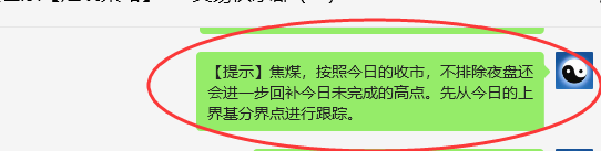 焦煤：精准VIP策略（日间）减仓+平仓利润突破90点