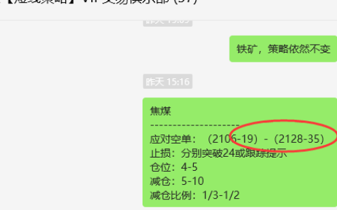 焦煤：VIP精准规则（日间）双向减平利润突破135点