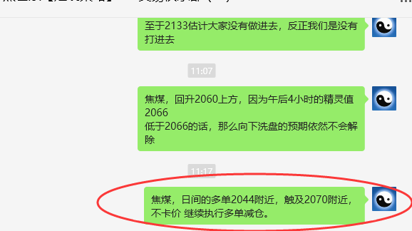 焦煤：VIP精准规则（日间）双向减平利润突破135点