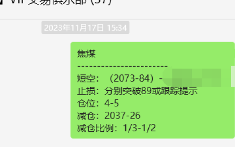 焦煤：VIP精准策略（日间）减、平双向利润突破65点