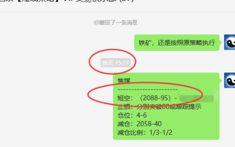 焦煤：VIP精准策略（日间）减平双向利润突破120点