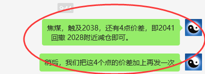 焦煤：VIP精准策略（日间）减平利润突破80点