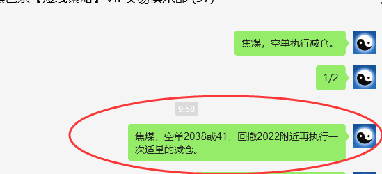 焦煤：VIP精准策略（日间）减平利润突破80点