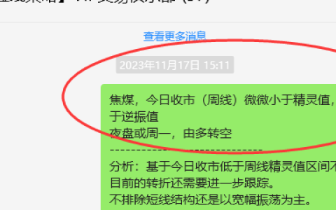 焦煤：VIP精准策略（短空）利润完成利润150点