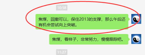 焦煤：VIP精准策略（短+日）多单减平单边利润超120点