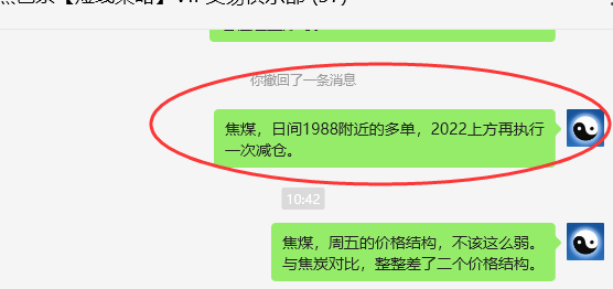 焦煤：VIP精准策略（短+日）多单减平单边利润超120点