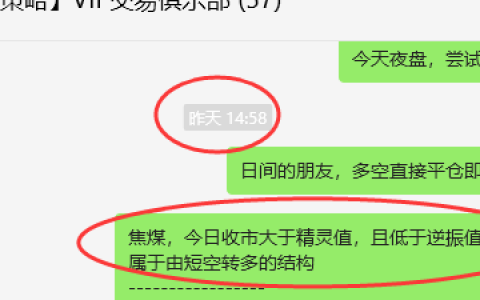 焦煤：VIP精准策略（短+日）多单减平单边利润超120点