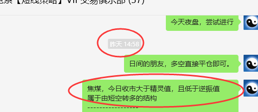焦煤：VIP精准策略（短+日）多单减平单边利润超120点