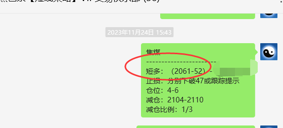 焦煤：VIP精准交易策略（短线+日间）分别突破210-110点